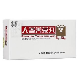 人参养荣丸(同仁堂)