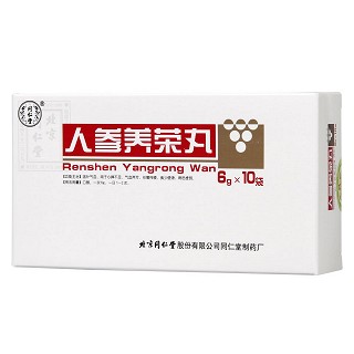 人参养荣丸价格