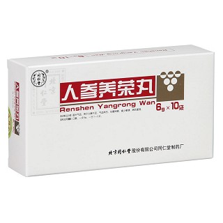 人参养荣丸功效作用厂家