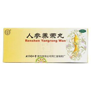 人参养荣丸价格