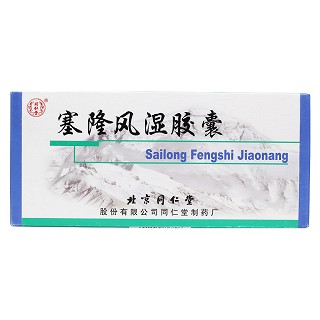 塞隆风湿胶囊价格