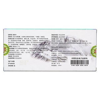 塞隆风湿胶囊(同仁堂)