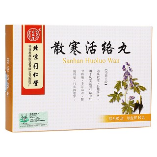 散寒活络丸(同仁堂)