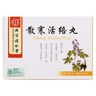 散寒活络丸价格