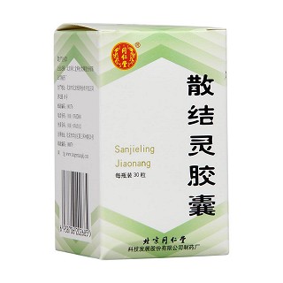 散结灵胶囊(同仁堂)