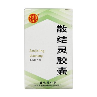 散结灵胶囊(同仁堂)