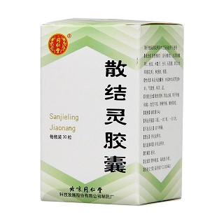 散结灵胶囊(0.4g*30粒*1瓶/盒)