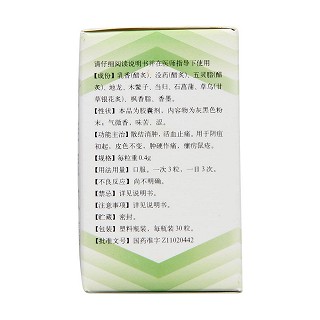 散结灵胶囊功效作用厂家