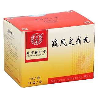 疏风定痛丸(同仁堂)