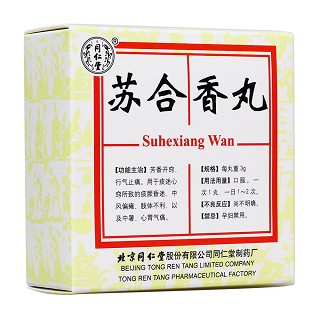 苏合香丸(同仁堂)