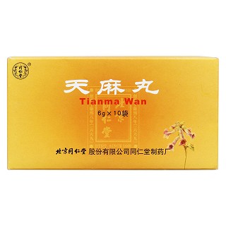 天麻丸价格