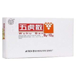五虎散(同仁堂)