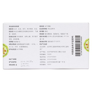 五虎散(同仁堂)