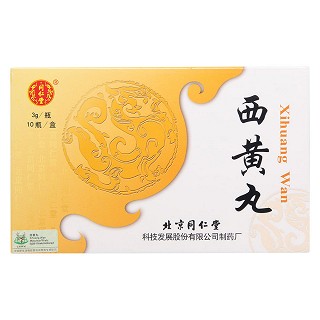 西黄丸(同仁堂(天然))