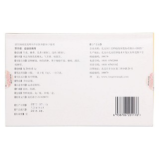 西黄丸(3g*10瓶/盒)