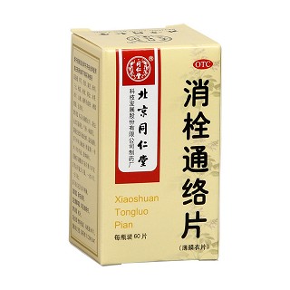 消栓通络片价格