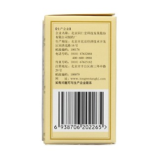 消栓通络片(0.38g*60片/盒)