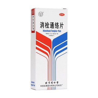 消栓通络片(同仁堂)