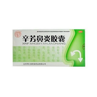 辛芳鼻炎胶囊(同仁堂民安)
