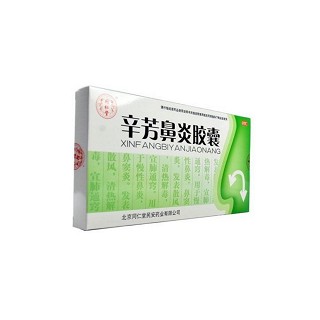 辛芳鼻炎胶囊价格