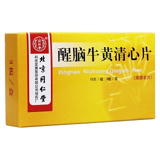 醒脑牛黄清心片(同仁堂)
