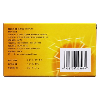 醒脑牛黄清心片(同仁堂)