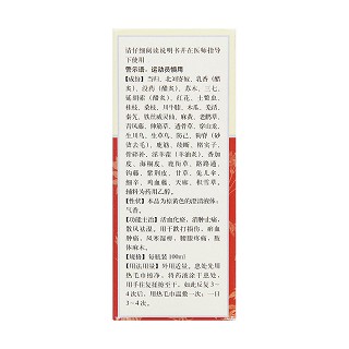 筋骨宁搽剂(100ml*1瓶/盒)