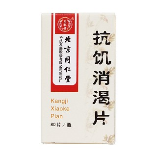 抗饥消渴片价格