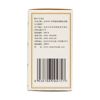 抗饥消渴片(0.3g*80s)