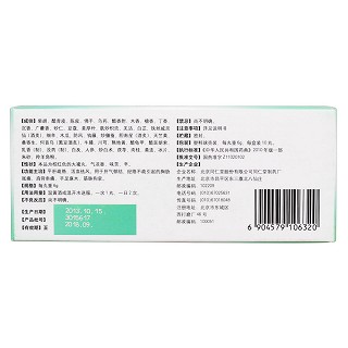 平肝舒络丸