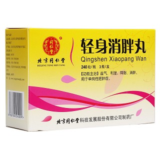 轻身消胖丸(同仁堂)