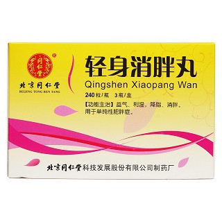 轻身消胖丸价格