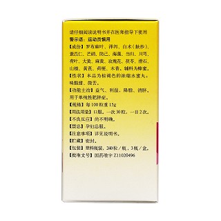 轻身消胖丸(同仁堂)