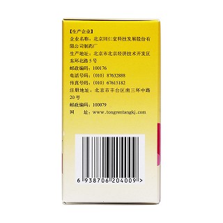 轻身消胖丸(240粒*3瓶)