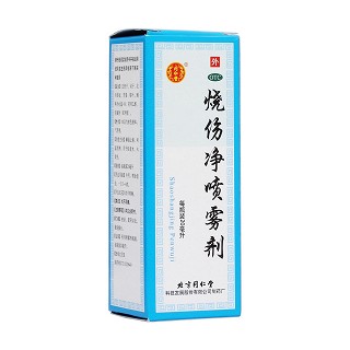 烧伤净喷雾剂(同仁堂)
