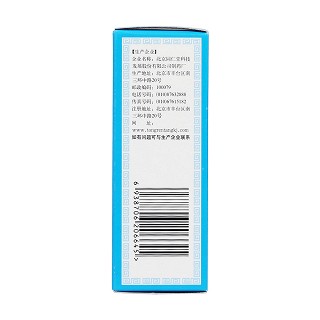 烧伤净喷雾剂(20ml)