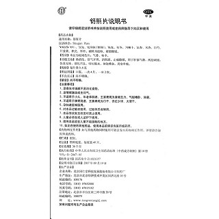 舒肝片功效作用厂家