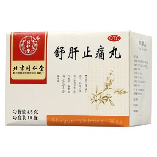 舒肝止痛丸(4.5g*10袋/盒)