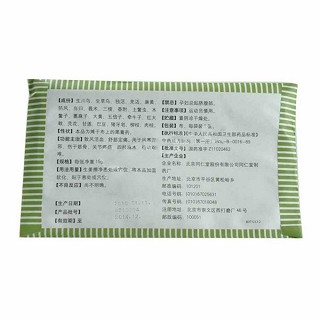 万灵筋骨膏价格