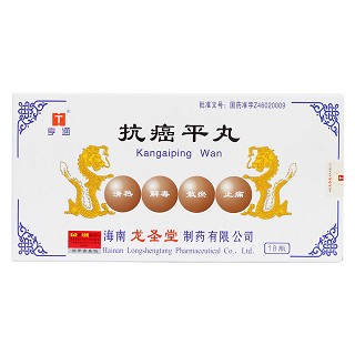 抗癌平丸价格