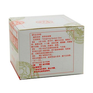 养荣祛斑膏价格