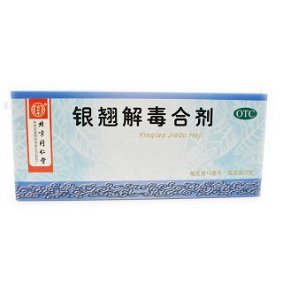 银翘解毒合剂
