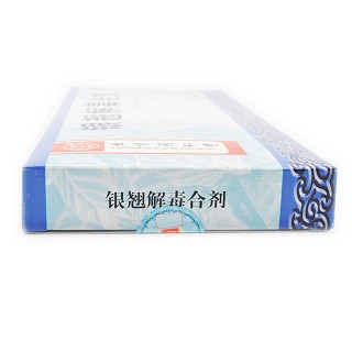 银翘解毒合剂(10ml*10支)