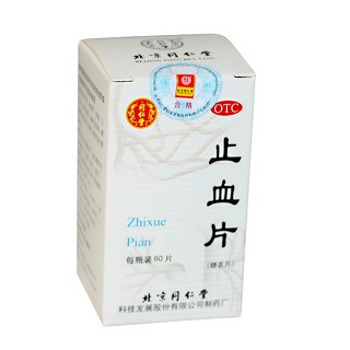 止血片价格