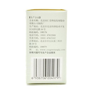 止血片(0.3g*60s)