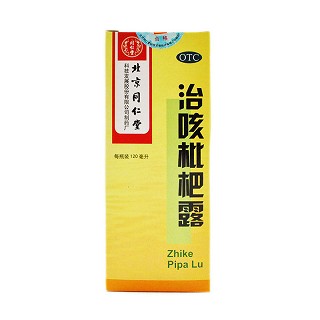 治咳枇杷露(同仁堂)