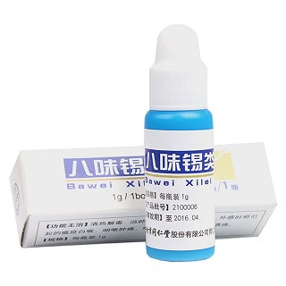 八味锡类散价格