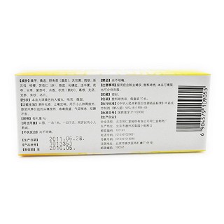 保童化痰丸(3g*10s)