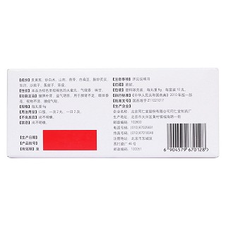 补益蒺藜丸(同仁堂制药股份)