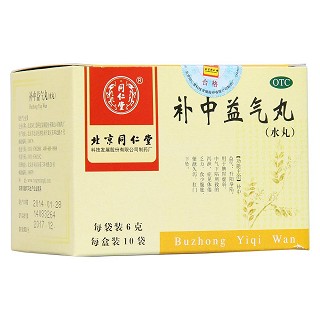 补中益气丸(同仁堂)